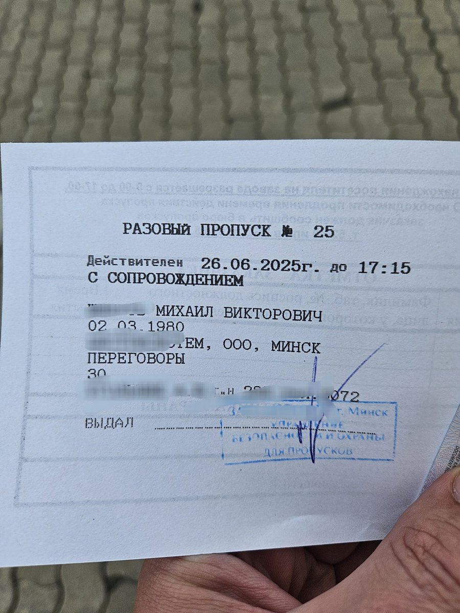пагнале