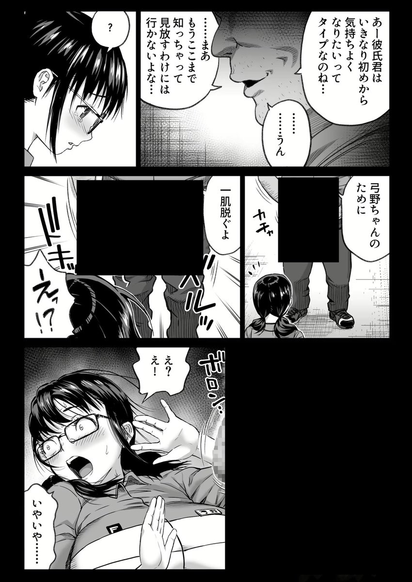 最速の選手権 tweet media