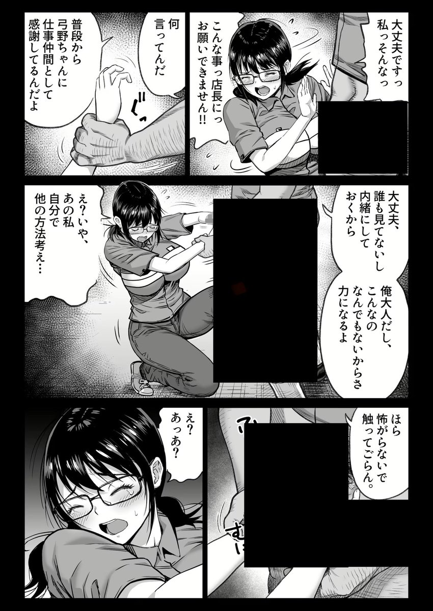 最速の選手権 tweet media
