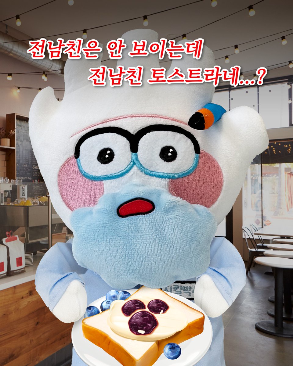 전남친은 안 보이는데.. 전남친 토스트라네...?🍞🫐

궁금해서 직접 만들어 볼 수밖에..
그런데 잠깐, 크림치즈 보관은 어떻게..?
👉 blog.naver.com/kfdazzang/2239…
