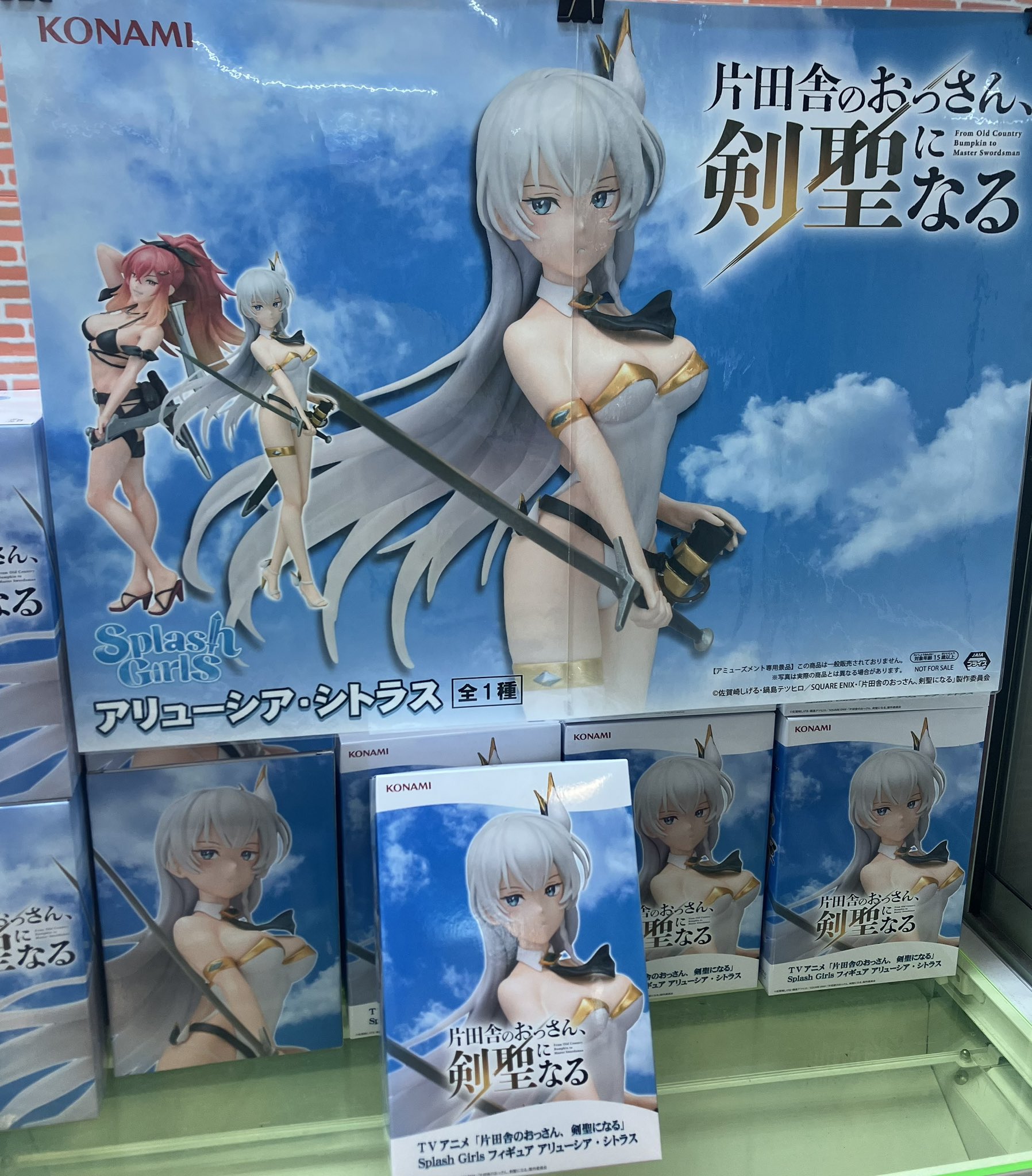 片田舎のおっさん、剣聖になる　リサンデラ　フィギュア　バニーガール TVアニメ「片田舎のおっさん、剣聖になる」 Splash