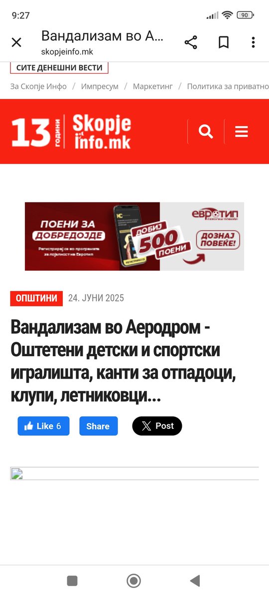 Не успеале да ги сликаат, ама ги препознале, децата на Герила од Левица...

Следен пат Аеродромци *акција за сликање и објавување на гадовите

Апасиев га...ДУ еден.