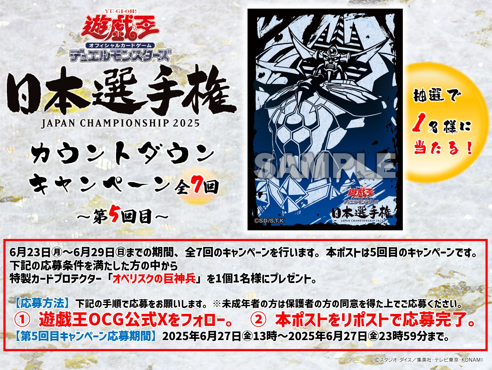 遊戯王 日本選手権 上位賞 91k2SGchpSL._UF350,350_QL50_.jpg