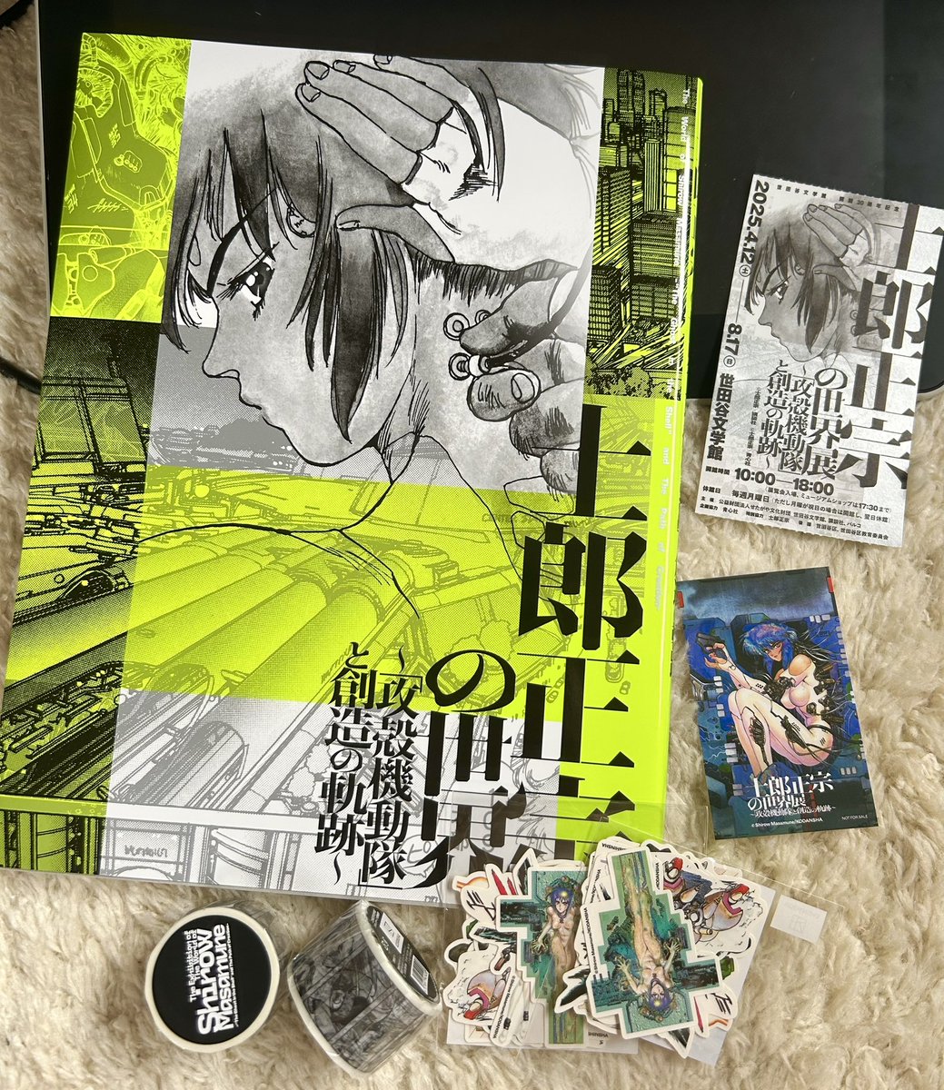 士郎正宗の世界展最高〜だった!!
やっぱり紙にインク、トーンにホワイト、そうそうこれこれこの描き込みが!胸熱過ぎる〜!!!!!
終始ニヤニヤしながら観てきたぜ!!
幸せだ〜!!!!!!!!!!! 