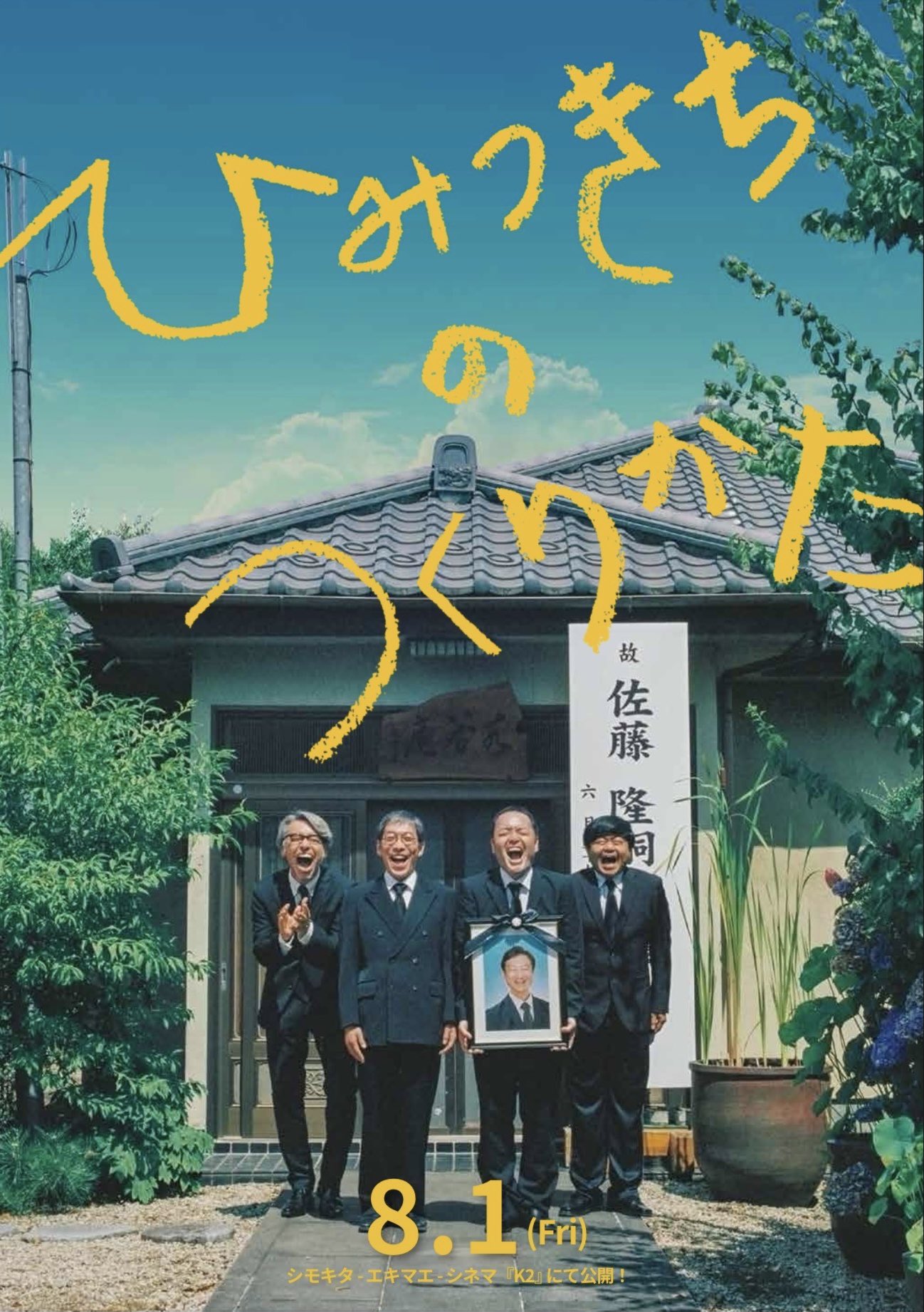 SAKEROCK/ぐうぜんのきろく/出演:トウヤマタケオ, 出演:高田漣, 出… Taku Obata 