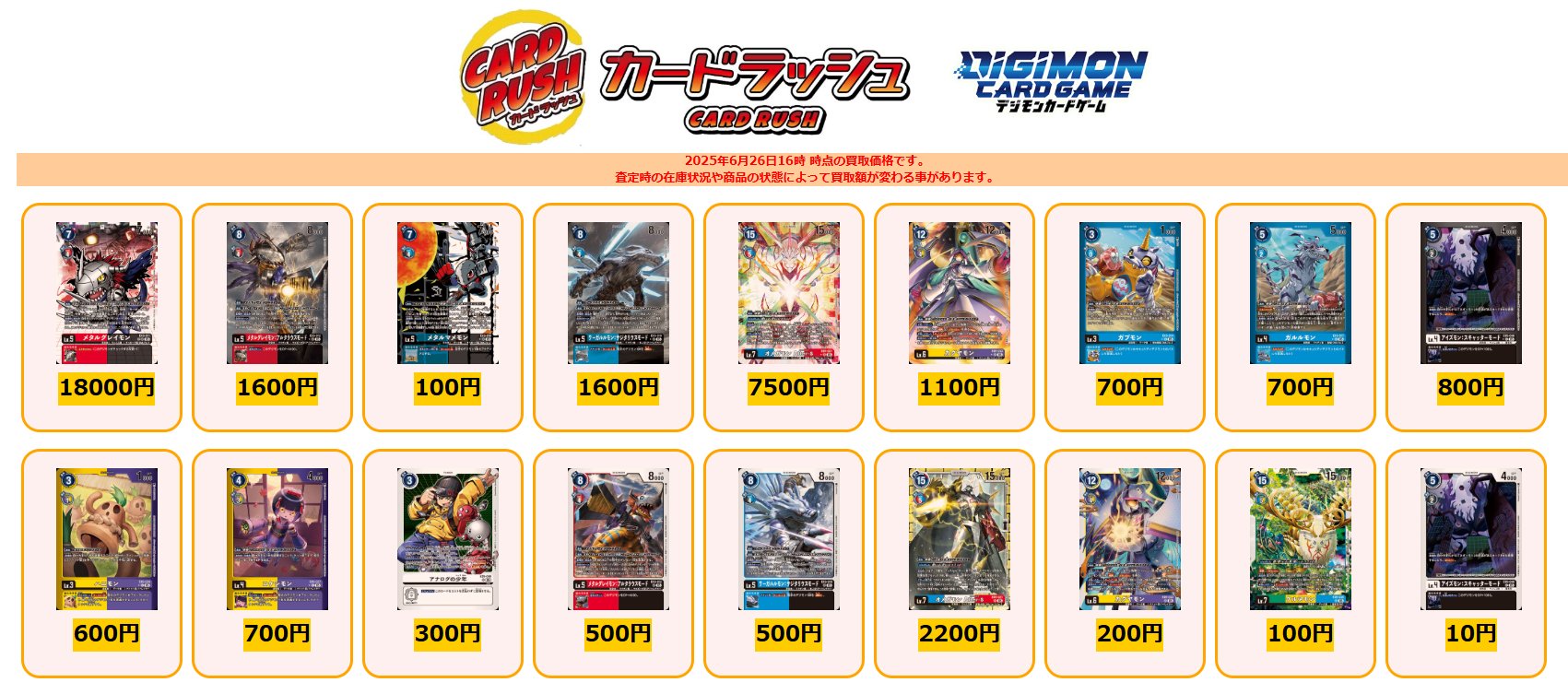 メタルマメモン パラレル SP 希少 デジモンカード