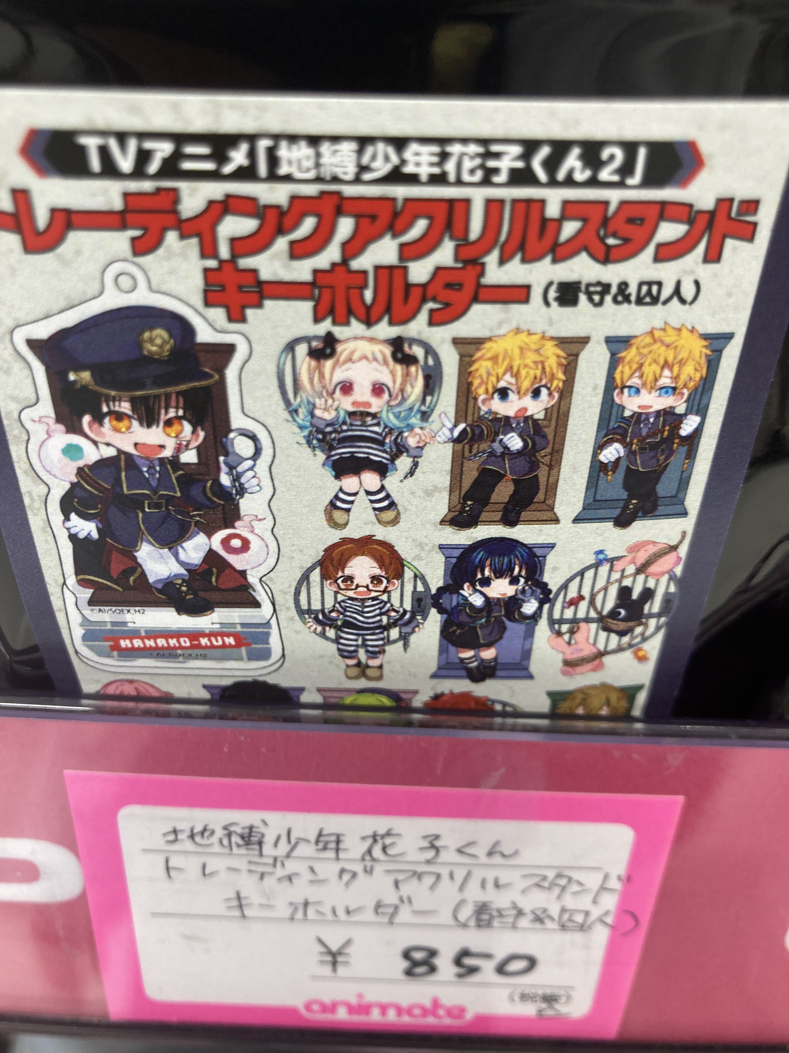 アニメイト藤沢 on X: 