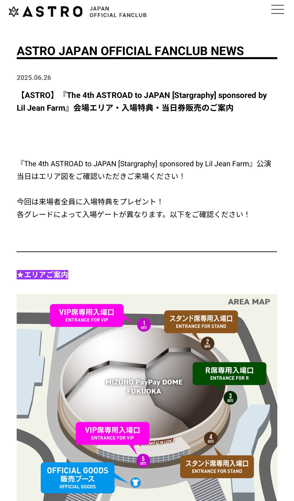 ASTRO Stargraphy 福岡 VIP入場特典フルセット6/28 ASTRO 6/28 入場特典 福岡 アストロ ウヌ - メルカリ