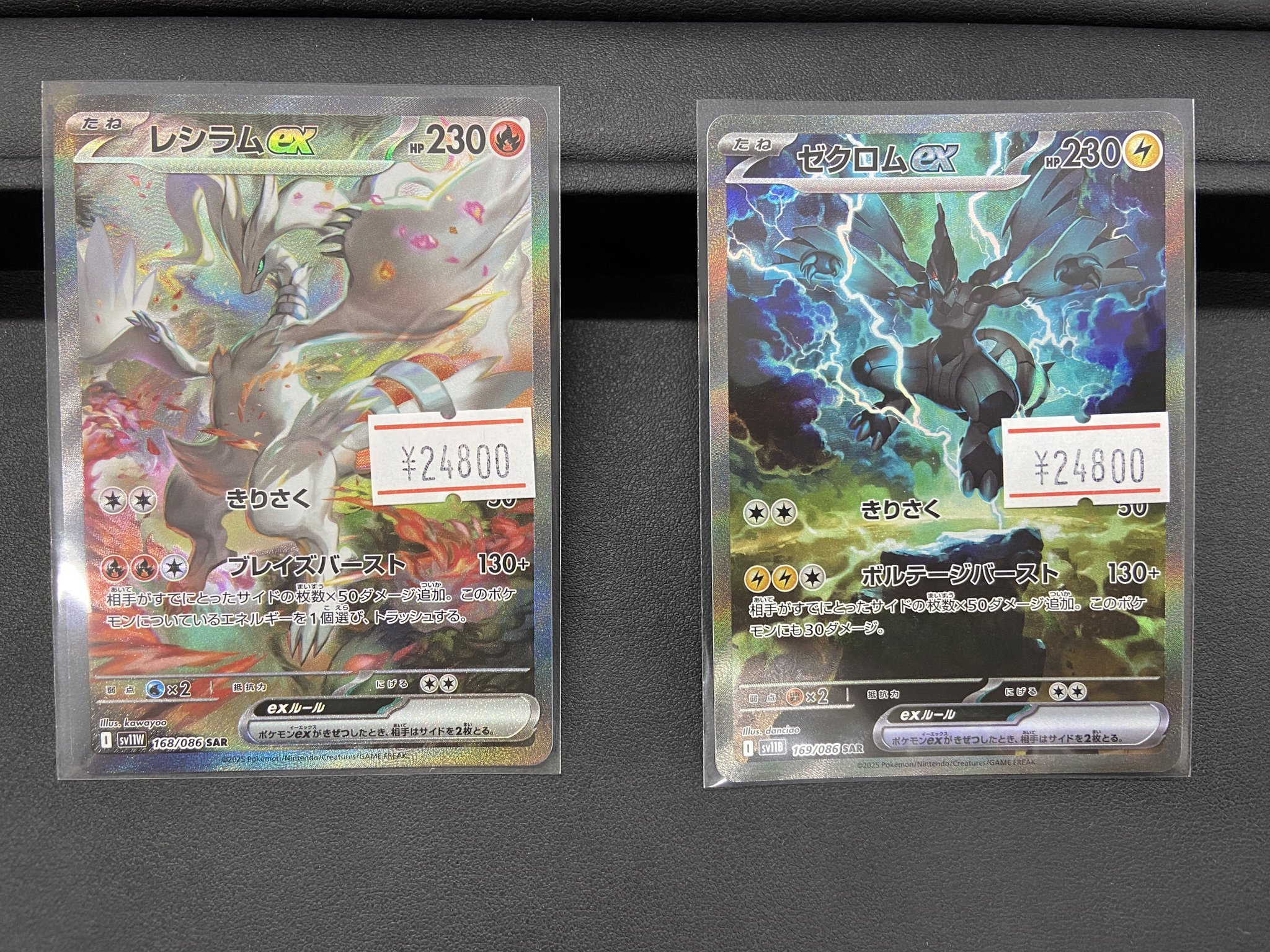 レシラムex SAR ポケモンカード ホワイトフレア （レシラムex