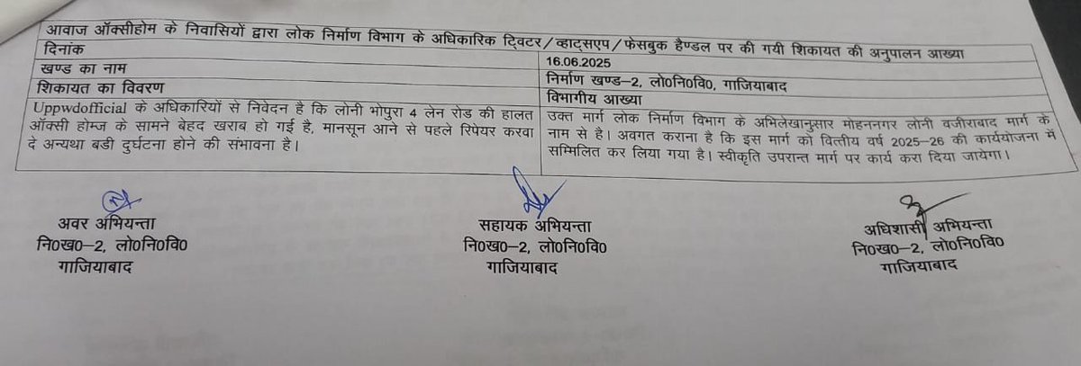Public Works Department, Uttar Pradesh tweet media