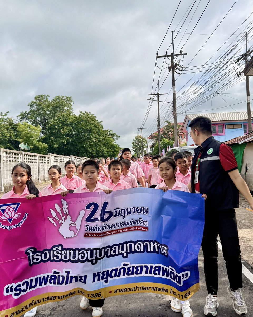 CLuangchit's tweet photo. รวมพลังไทย หยุดภัยยาเสพติดทุกชนิดและบุหรี่ไฟฟ้า ✌🏻 #ป้องกันยาเสพติด #มุกดาหาร https://t.co/HRblD0yjHh