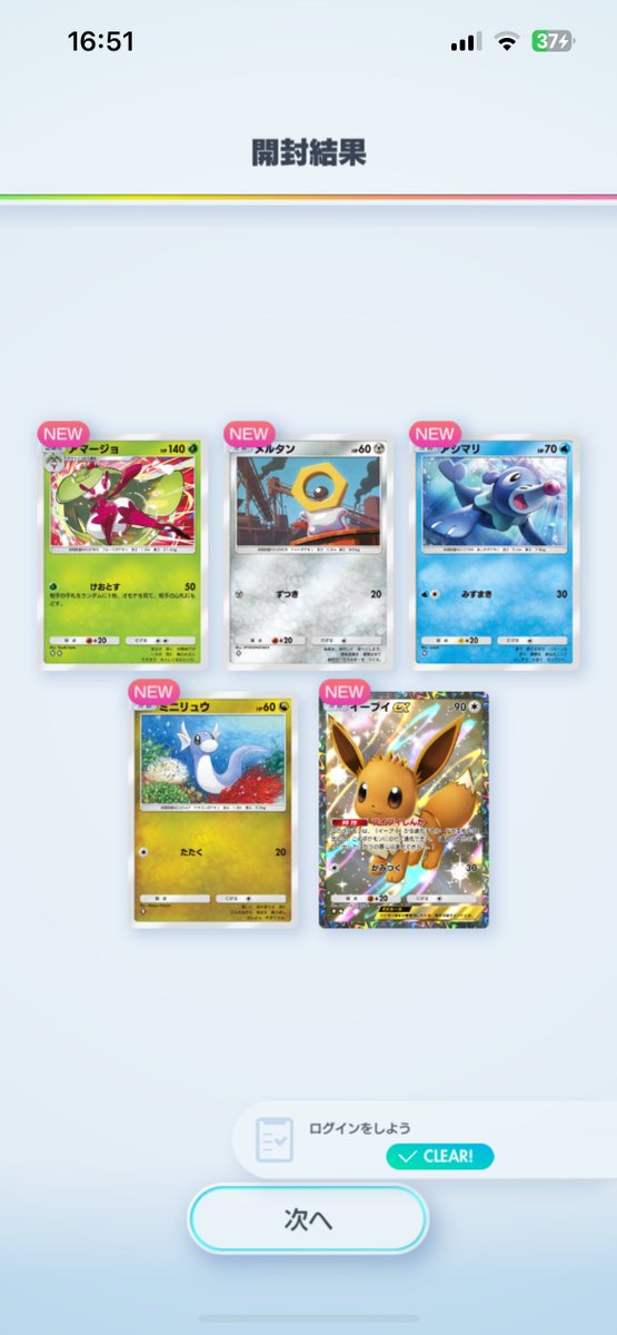 日頃の行い⭕️