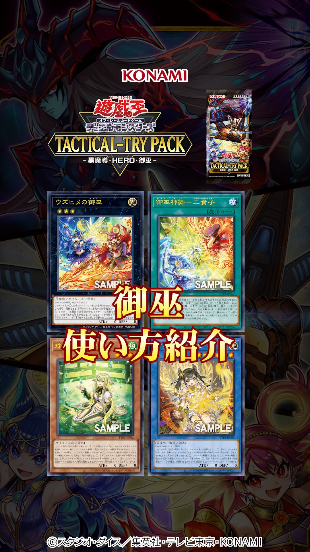 公式】遊戯王OCG on X: 