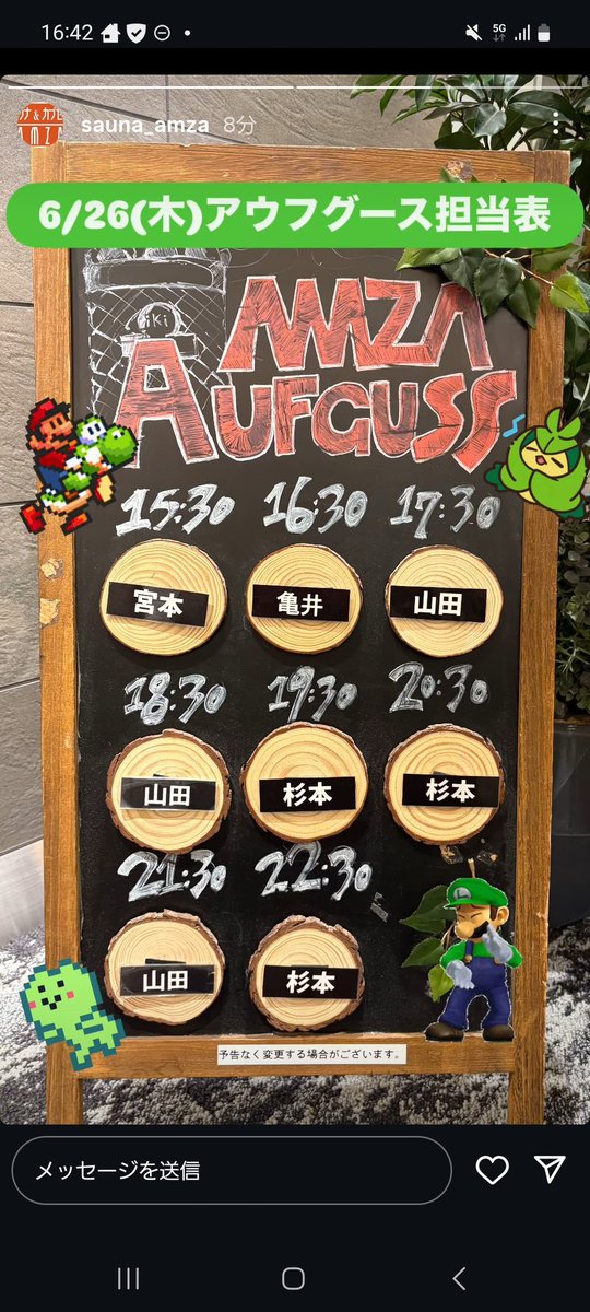 今日も明日も明後日もアムザです🔥
21:30はスースーのアロマ大量に使います👮❗
ここんところめちゃサウナチャンスなんで是非ともめちゃめちゃ汗かきにきてください‼️