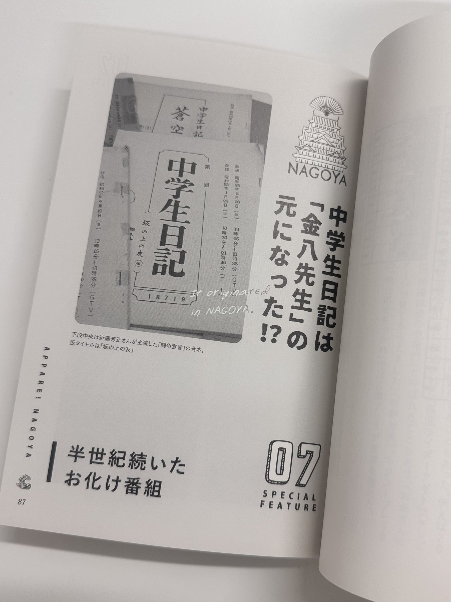 写真集三重百年　中日新聞本社発行 写真集三重百年 中日新聞本社発行 Amazon.co.jp: 写真集 三重