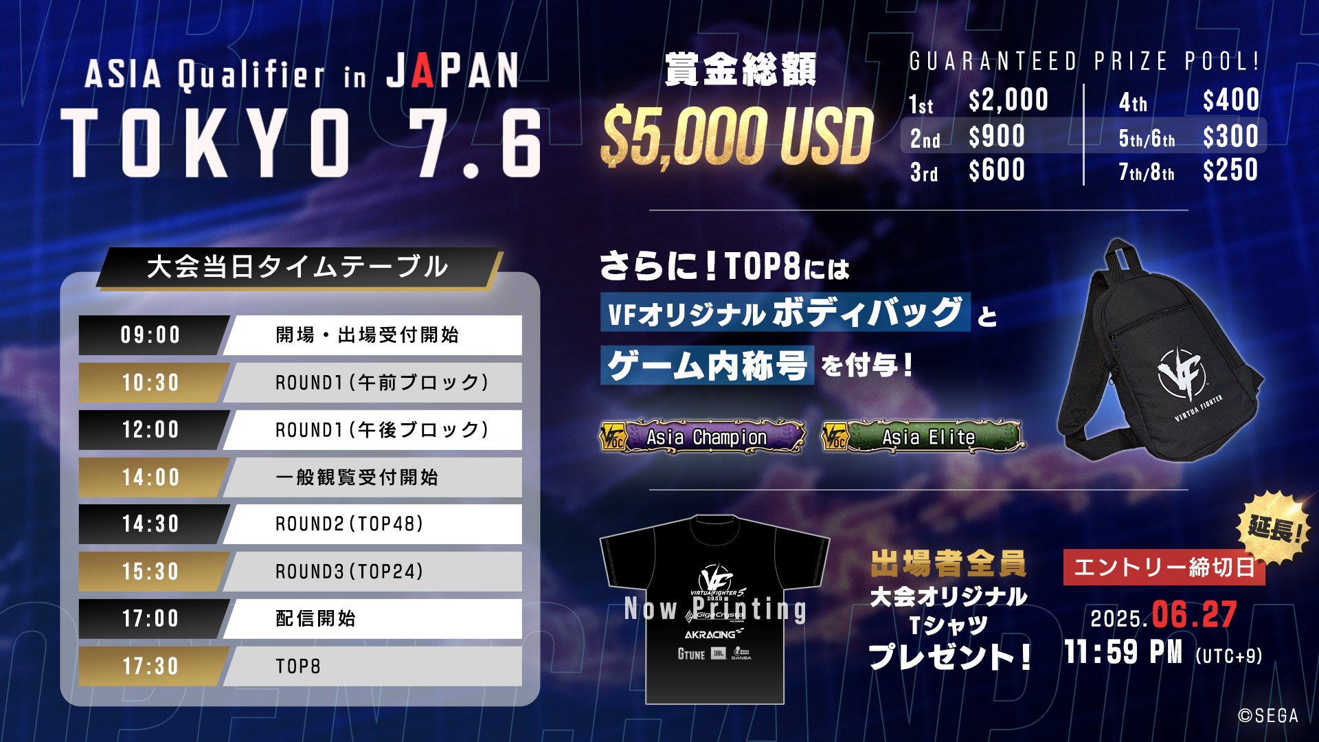 バーチャファイター」シリーズ公式 on X: 
