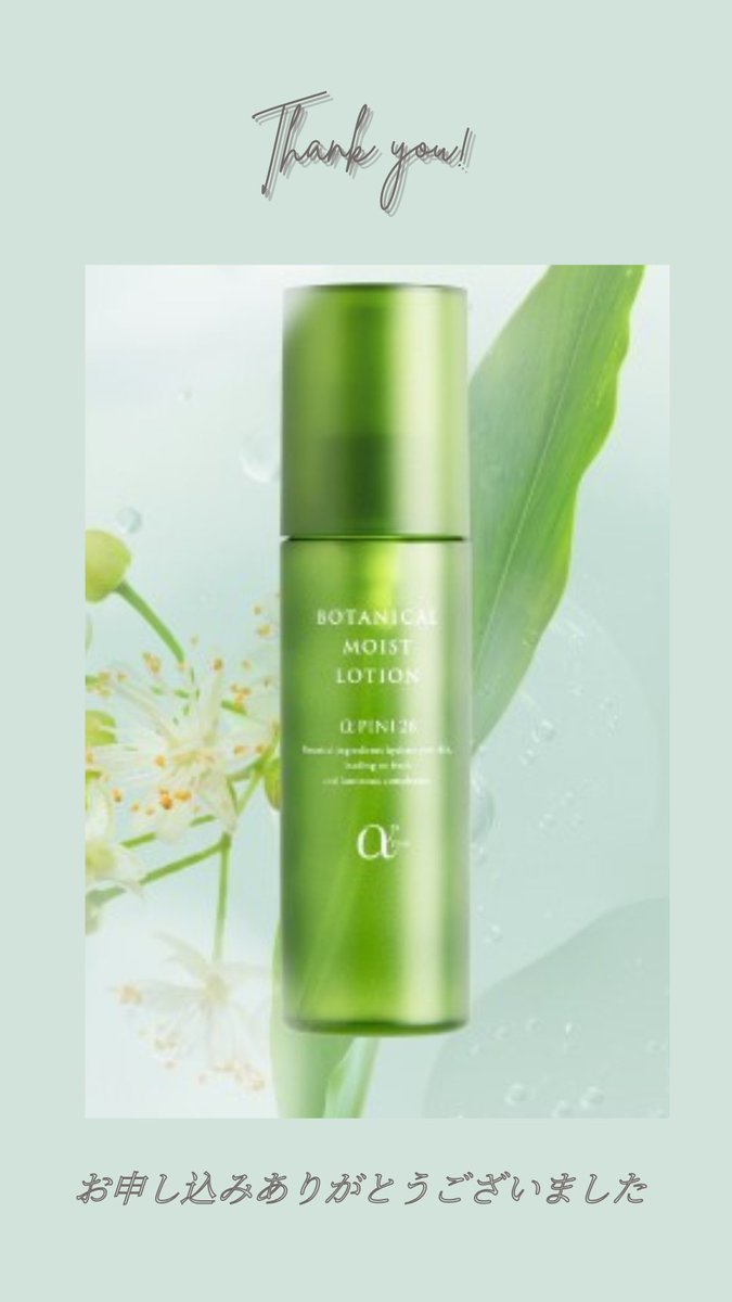 shellwomb's tweet image. 奄美のハーブコスメ『モイストローション』
プレゼントキャンペーン🎁、受付終了しました🙇‍♀️
たくさんのご応募ありがとうございました🥰

来週中には、当選者の方にご連絡できるかと思いますので、どうぞ楽しみにお待ちください💕