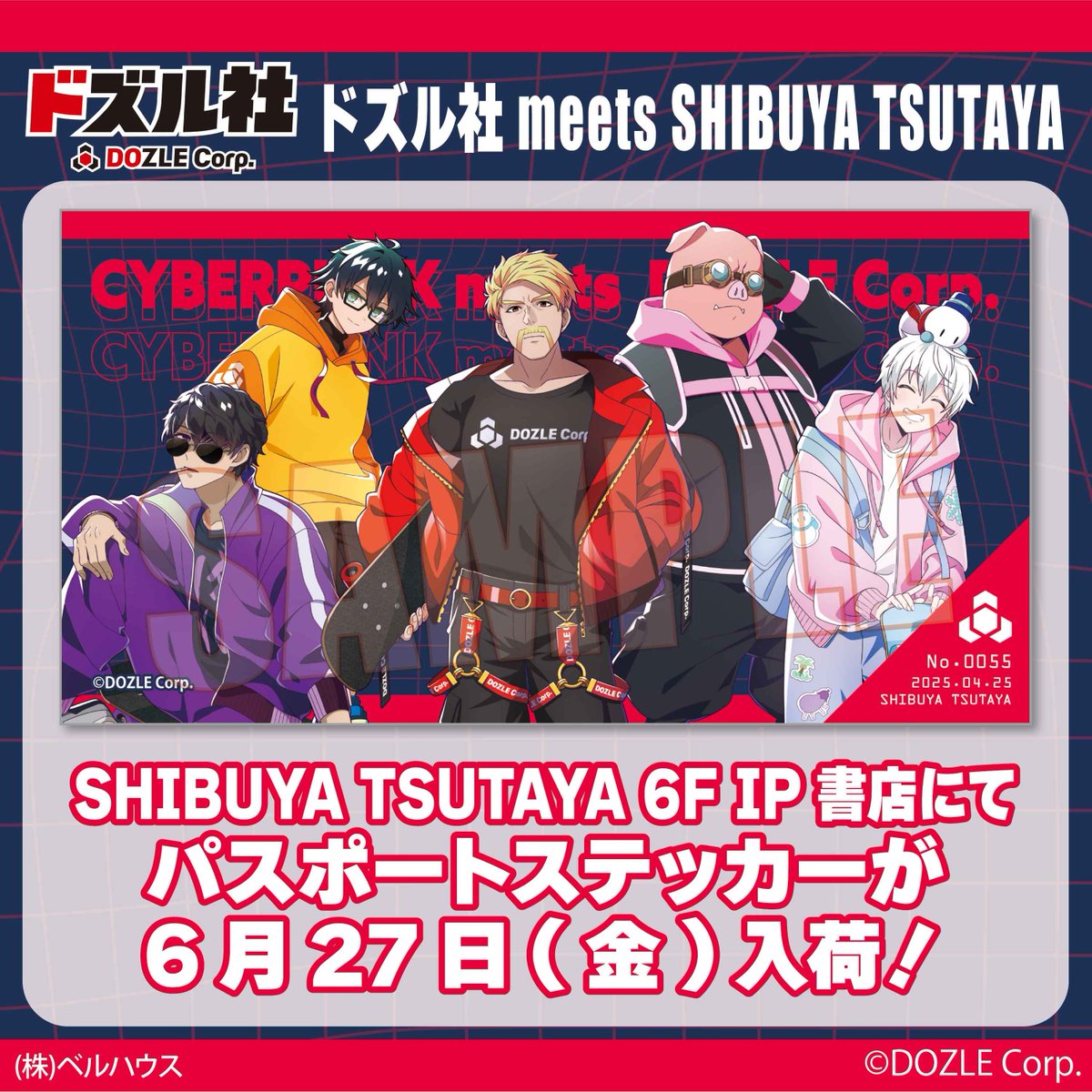 ドズル社 meets SHIBUYA TSUTAYA パスポートステッカーが新入荷