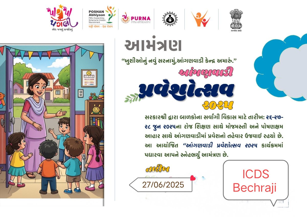 Awc Ranchodpura -113Mhesana Bechraji (@ranchodpur28351) on Twitter photo 