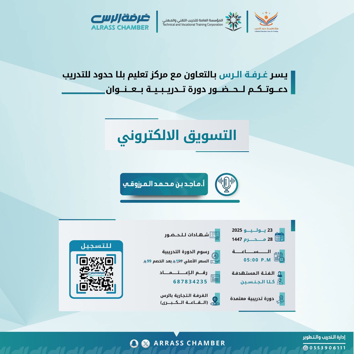 غرفة الرس tweet media