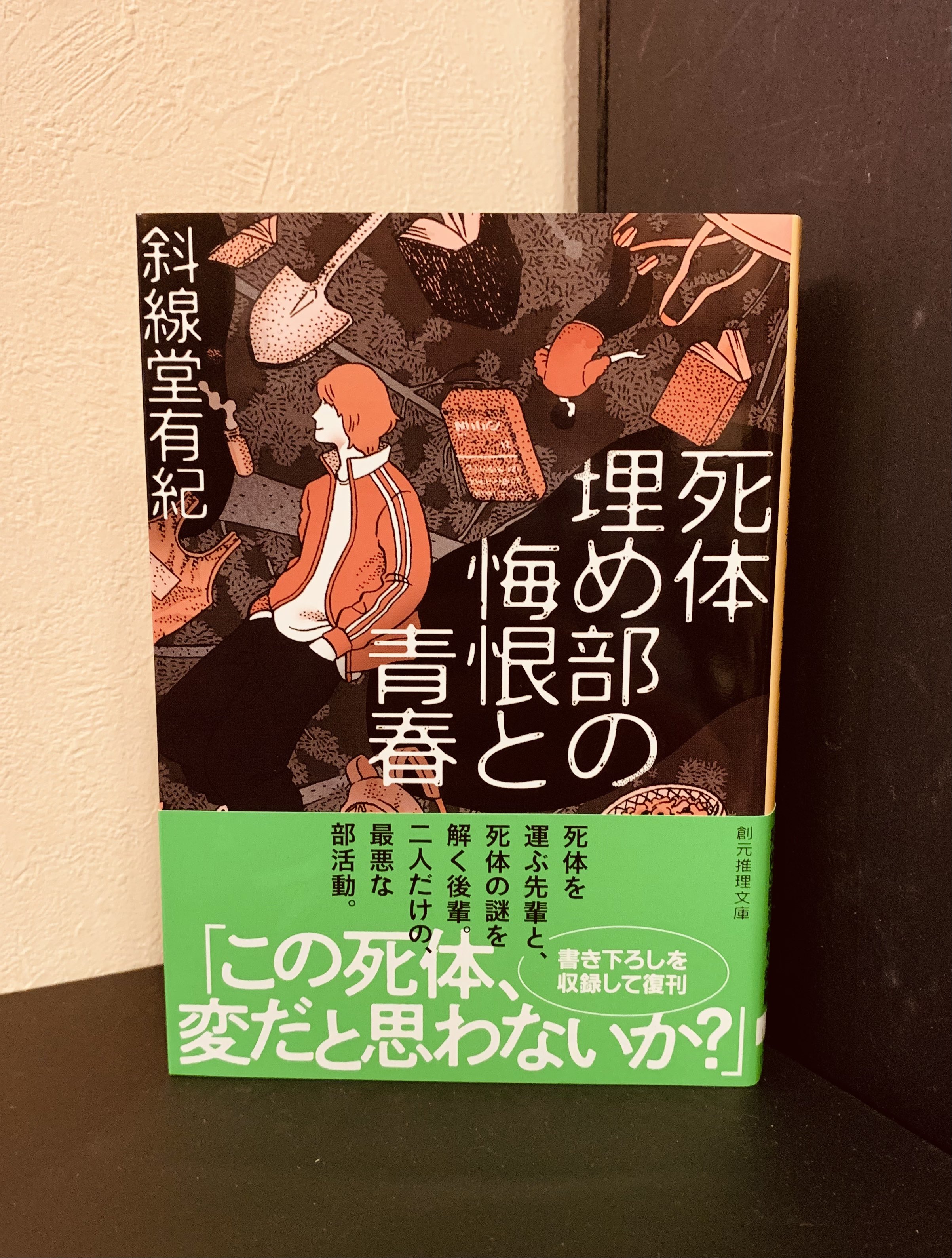 館シリーズ」14冊合本版』（綾辻 行人）｜講談社