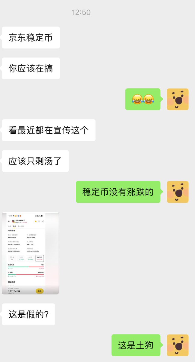 一个完全和这个行业不沾边的人
突然问起来了稳定币的东西
然后掏出一个bsc的土狗截图
我都不知道他这玩意哪里来的
原来我以为这是个段子
现在看来圈外的朋友
真的会以为usdc可以日涨150%😅