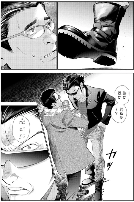 🌟今週はドルおじ更新日🌟
最新 第27話 急襲
をお楽しみに! 