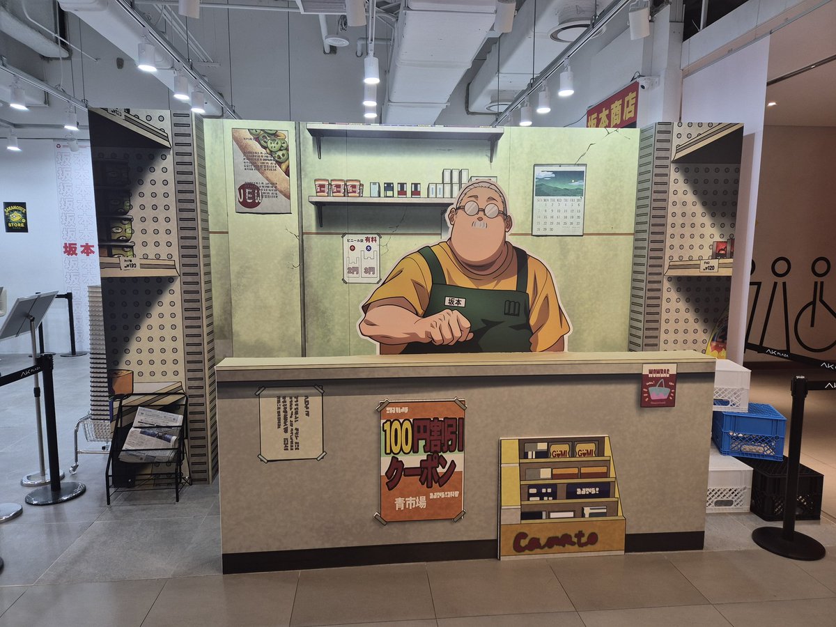 사카모토 데이즈 예에에이