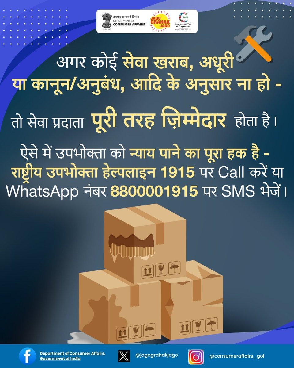 Consumer Affairs tweet media