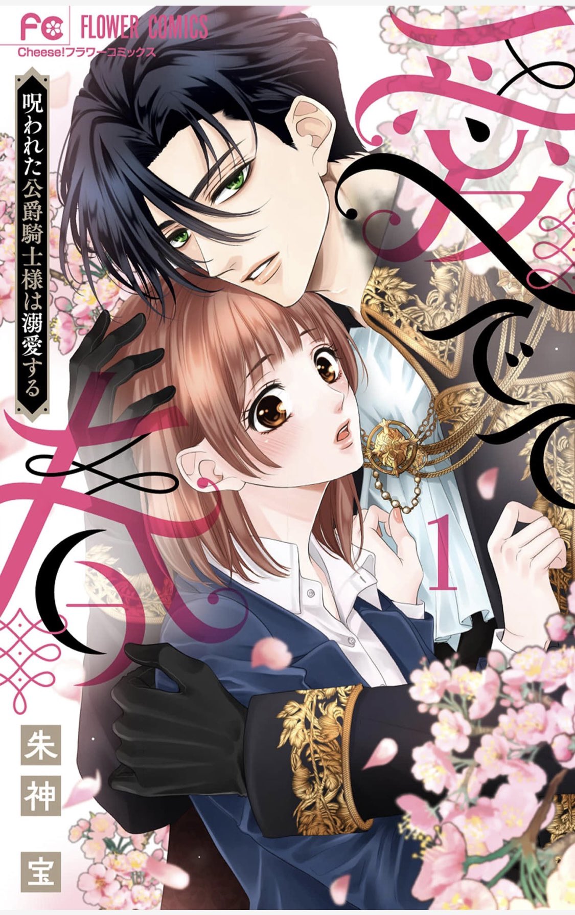 全巻・特典付有り】 コーヒー&バニラ 全25巻 朱神宝 - メルカリ