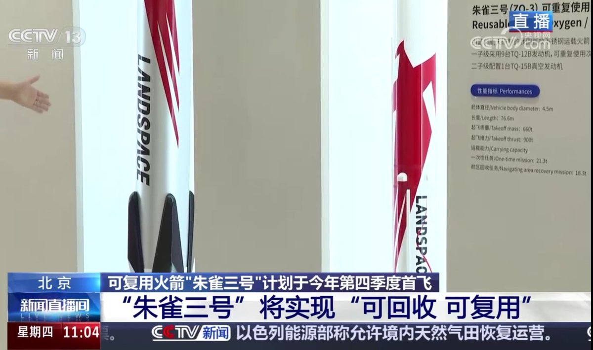 LandSpace’s "Zhuque-3" is scheduled to make its maiden flight in the fourth quarter of this year! Source:m.weibo.cn/status/Pyj44dr…