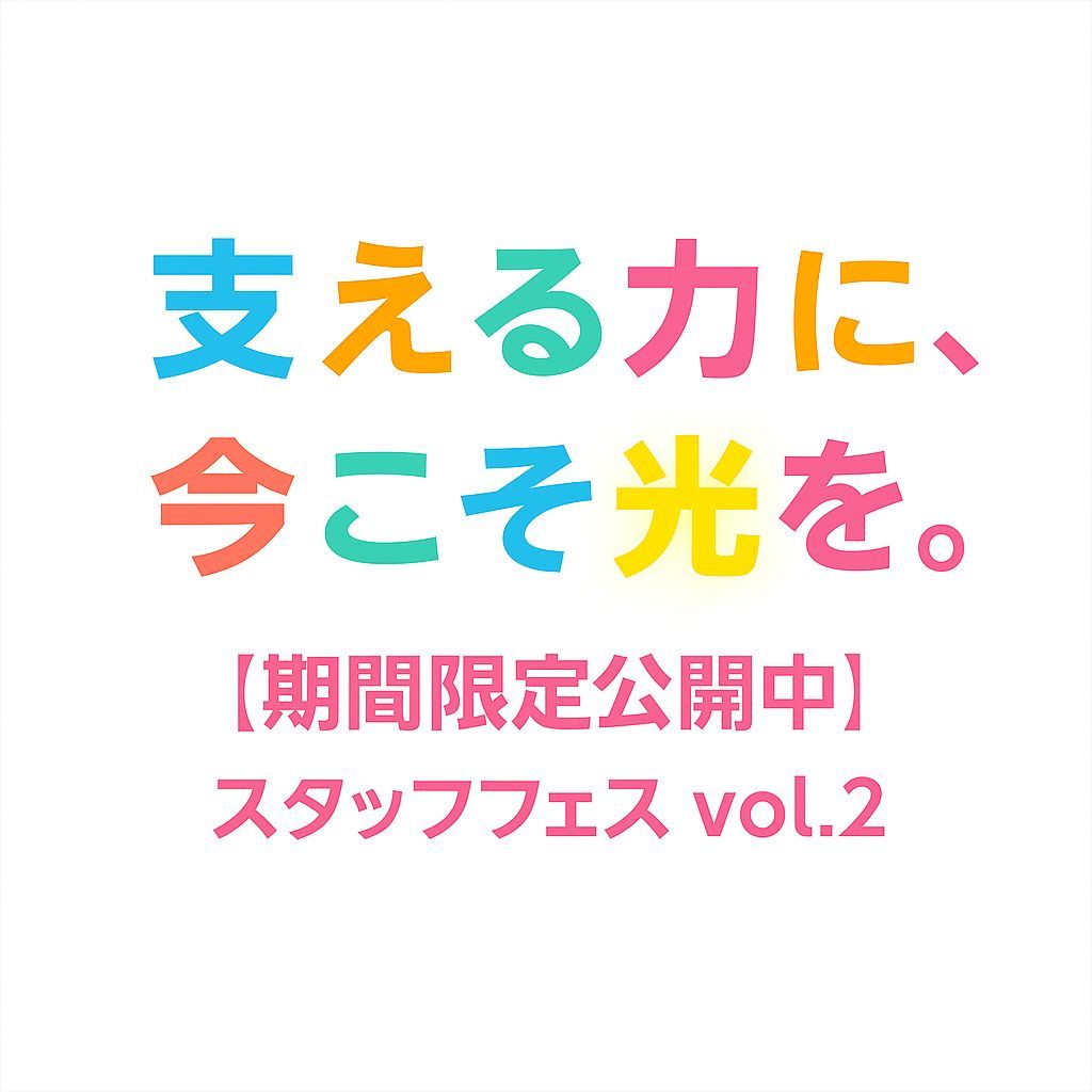 oberon_1031's tweet photo. 【支える力に、今こそ光を。】

舞台衣裳に焦点を当てた「2.5次元スタッフフェスvol.2」の一部映像を、
期間限定で無料公開します。

表舞台を支える技術と工夫、一糸までこだわるプロの思い。
その積み重ねに注目していただけたら嬉しいです。

🔗https://t.co/cerezfqC9Y 

#スタッフフェス #舞台衣裳