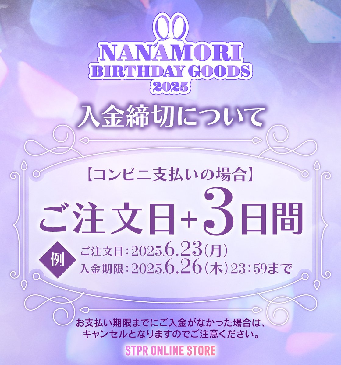 STPR ONLINE STORE【公式】 on X: 