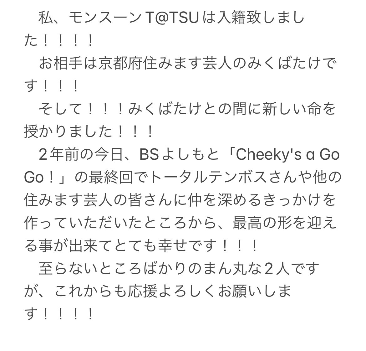 ta28okude's tweet photo. ご報告があります！！！！！！
ぜひご一読ください！！！！！！！ https://t.co/pVE3UbBuP5