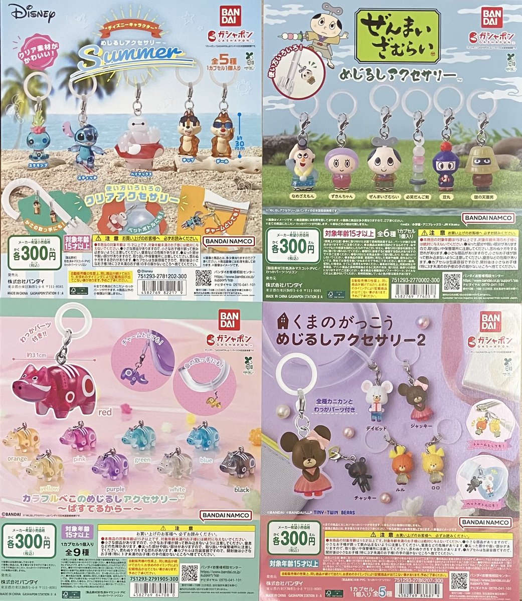 🌟入荷情報🌟 📍“#ディズニーキャラクター” めじるしアクセサリー