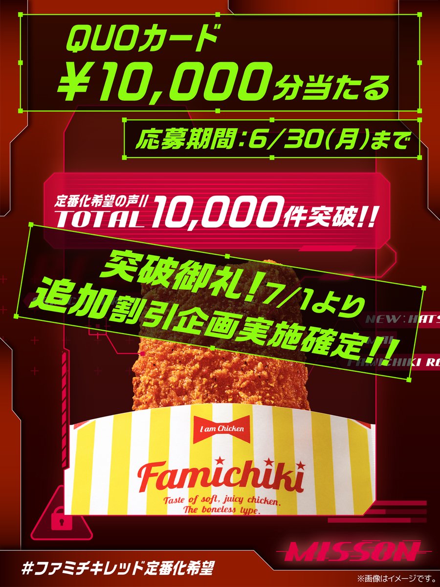 10,000件突破しました！！！！ ありがとうございます！！！！ 次週