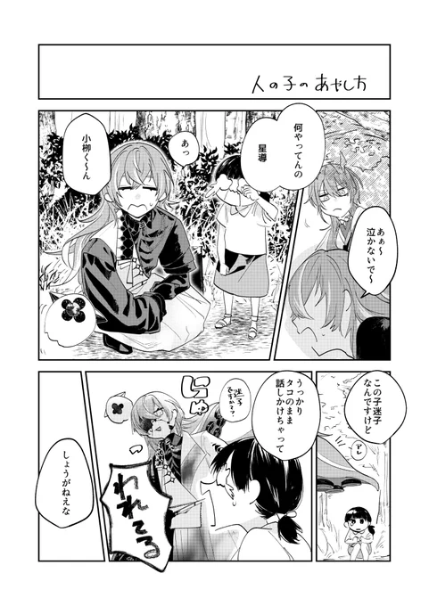 にじそ10にできたら出る本の一部です
ツリーに去年出したオリエンスが夜の学校に行く本の詳細もあります

アンケートもあるのでご協力いただけますと幸いです

サンプル(1/2) 