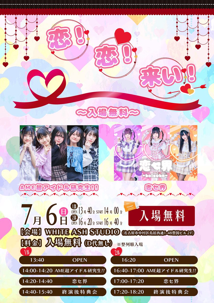 ねね🐰AME超アイドル研究生‼︎‼︎ (@nene_candyremix) / X