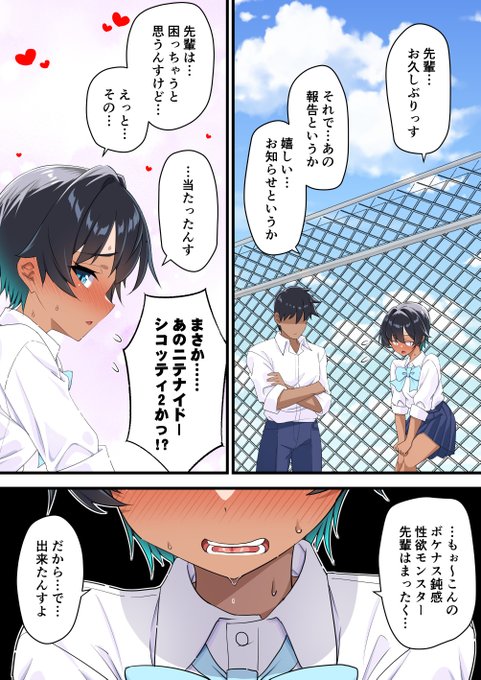 一次創作
「短髪長〇無自覚水泳部後輩ちゃん」㊸
1/2 