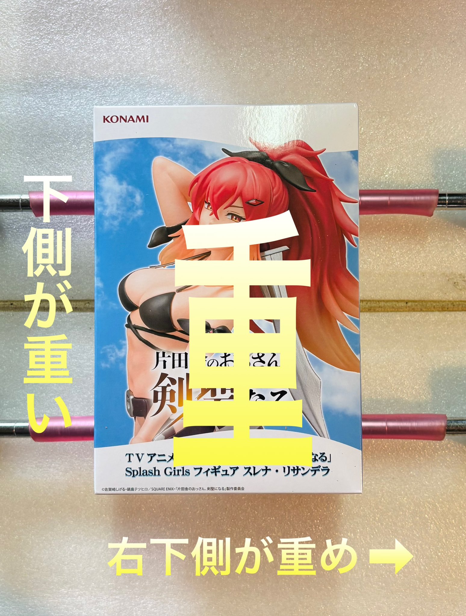 片田舎のおっさん、剣聖になる　Splash Girls フィギュア TVアニメ「片田舎のおっさん、剣聖になる」 Splash Girls