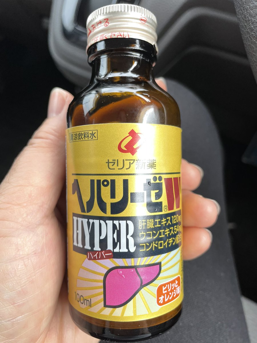 昨晩は、同級生達と呑みに行って楽しすぎで呑みすぎた🕺

今日も、これから、昔の仲間と呑み会🍺

久々に、この子のお世話になる😅今晩たのんます🙏
