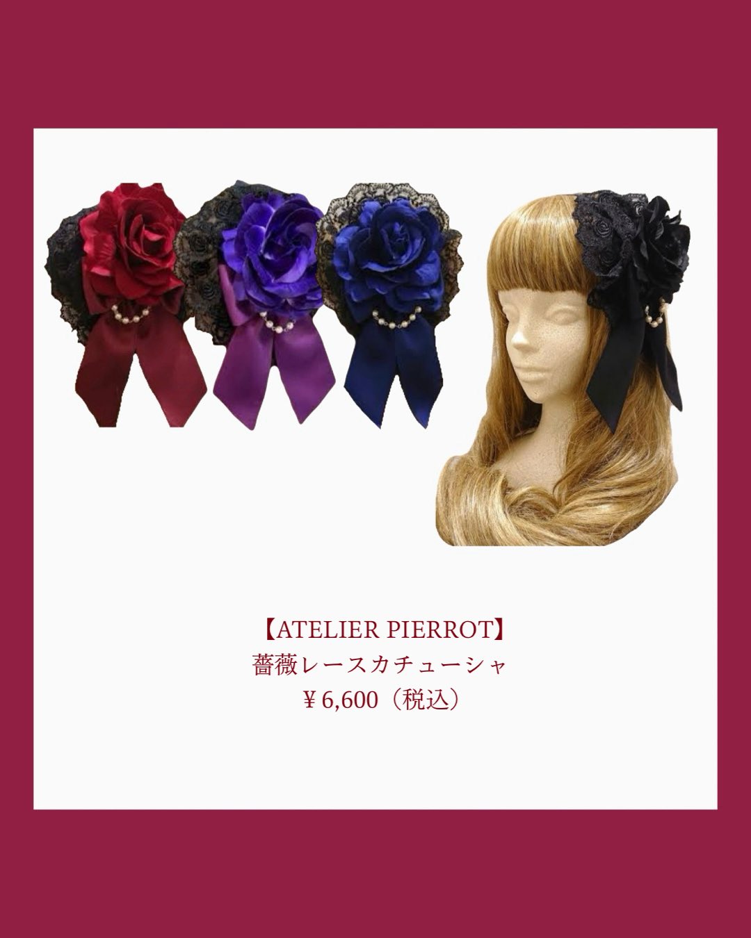 ATELIER PIERROT 薔薇レースカチューシャ（黒×青薔薇） USED】薔薇レースカチューシャ（黒×赤薔薇） | ATELIER-PIERROT