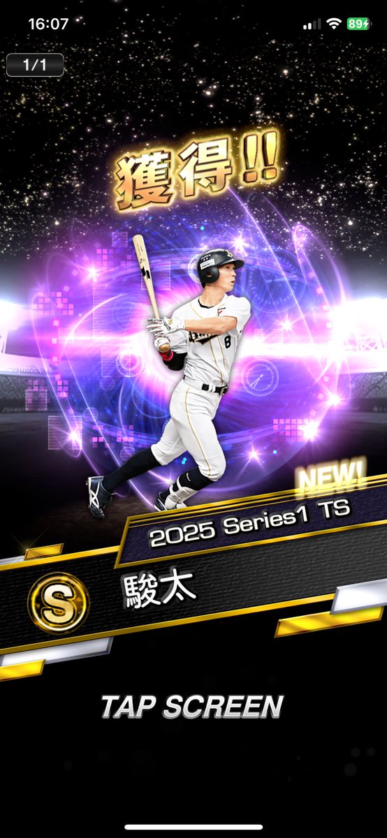 t_usugi1008's tweet photo. お久しぶりです。別に期待していない時に自引き🤣所持選手では最古の駿太は保存したい所🙃置いておいても使うかどうか知らんけど😅 https://t.co/IWwDh4PEnG