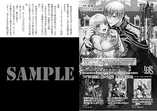 【特典付】#氷の騎士団長の飼い慣らし方 ～憧れの人と魔法の首輪で繋がってしまいました!?～ / 景華(<a href="/kagehana126/">景華@ライトノベル作家・コミカライズ原作者</a>) 7/2発売
mangaoh.co.jp/catalog/813729/
特典画像upしました
定数に達し次第終了となります