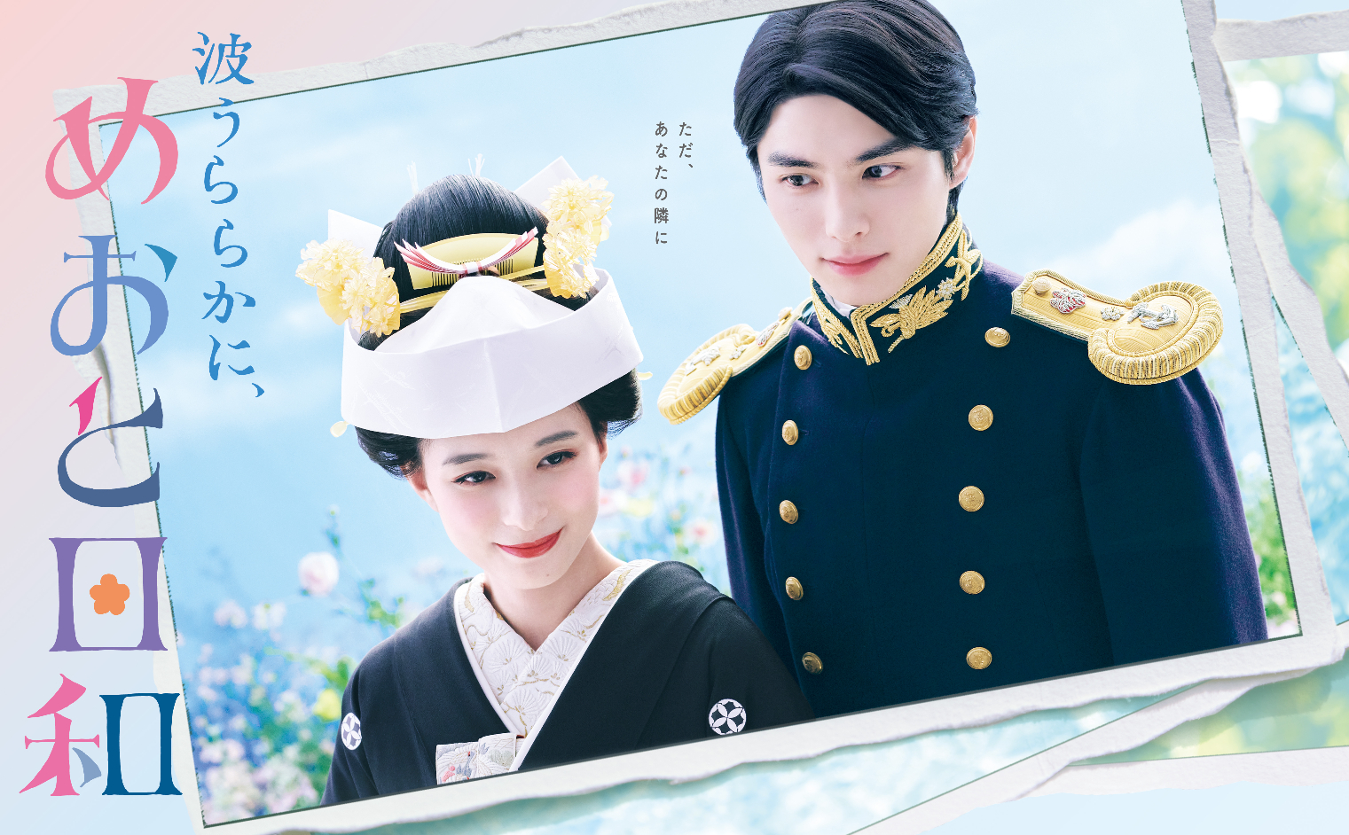 波うららかに、めおと日和　全巻セット 波うららかに、めおと日和 全巻セット（1-8巻 最新刊） | 八文字
