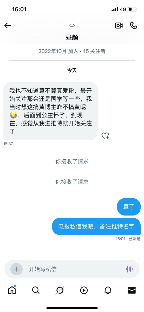 兄弟们，这才叫真爱粉，最起码能把我的推特内容说的一二三，你们上来就一句真爱粉，诉我不能接受！