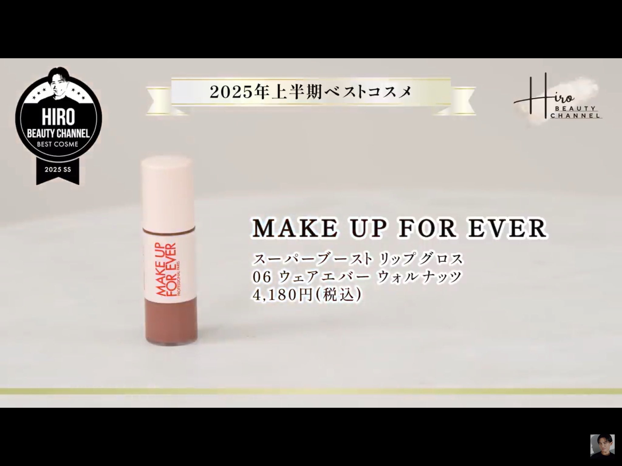 リップグロス Hiro 小田切ヒロ 様 ♡ 購入品 on X: 