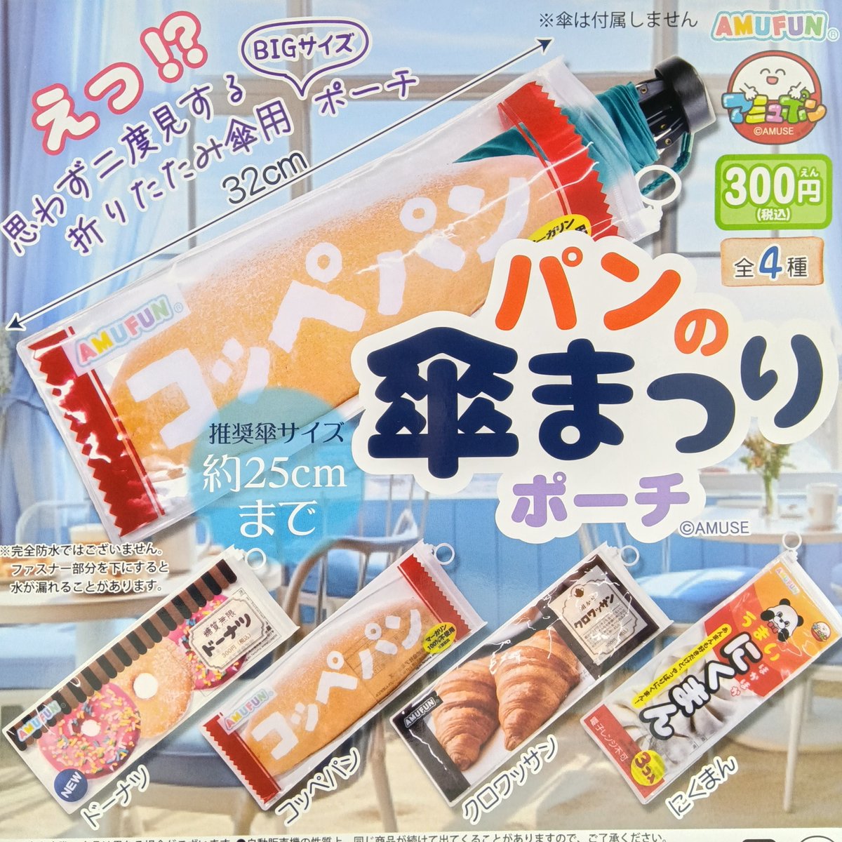 グッズ(ちゃちゃ) ちゃお編集部 on X: 