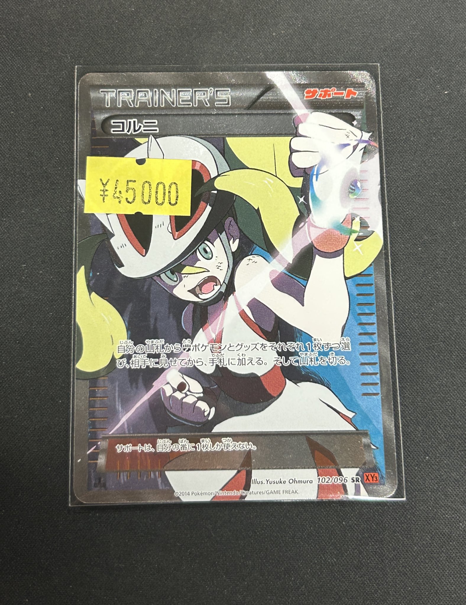 ポケモンカード XY コルニ SR 1ED PSA10 ライジングフィスト コルニ SR