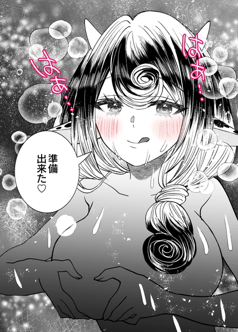 大好きな獣人お姉さんの秘密
(1/3)
#漫画が読めるハッシュタグ 